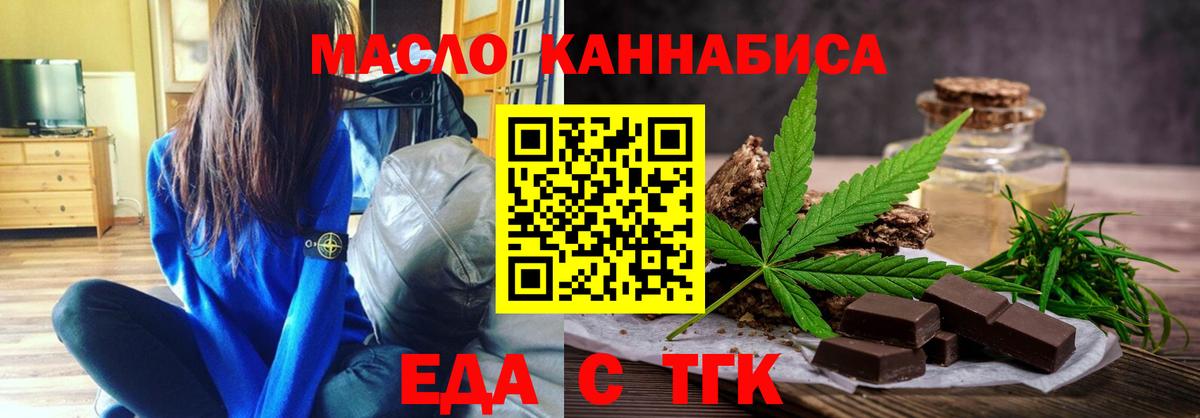 Ефремов  Еда ТГК конопля  Вход с VPN 