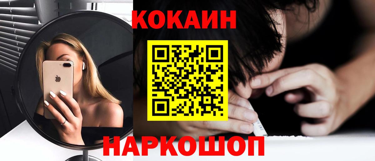 COCAIN 99%  Вход с VPN  Ефремов 
