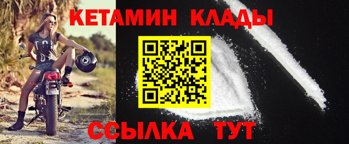 Ефремов  Кетамин VHQ  Вход с VPN 