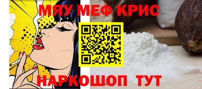 меф VHQ Владимир