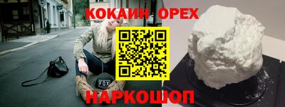 кокаин VHQ Владикавказ