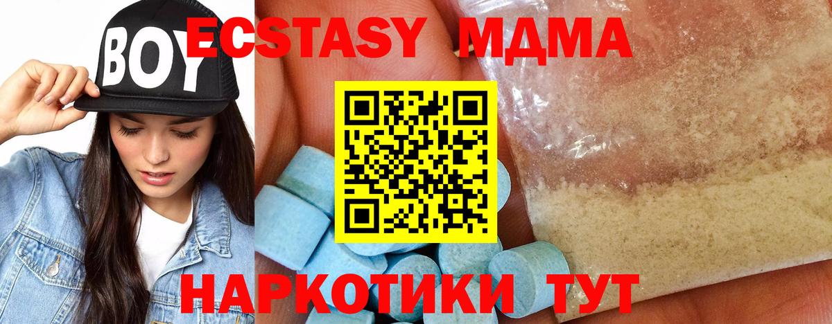 МДМА  МДМА кристаллы  Ефремов  Вход с VPN  МДМА crystal 