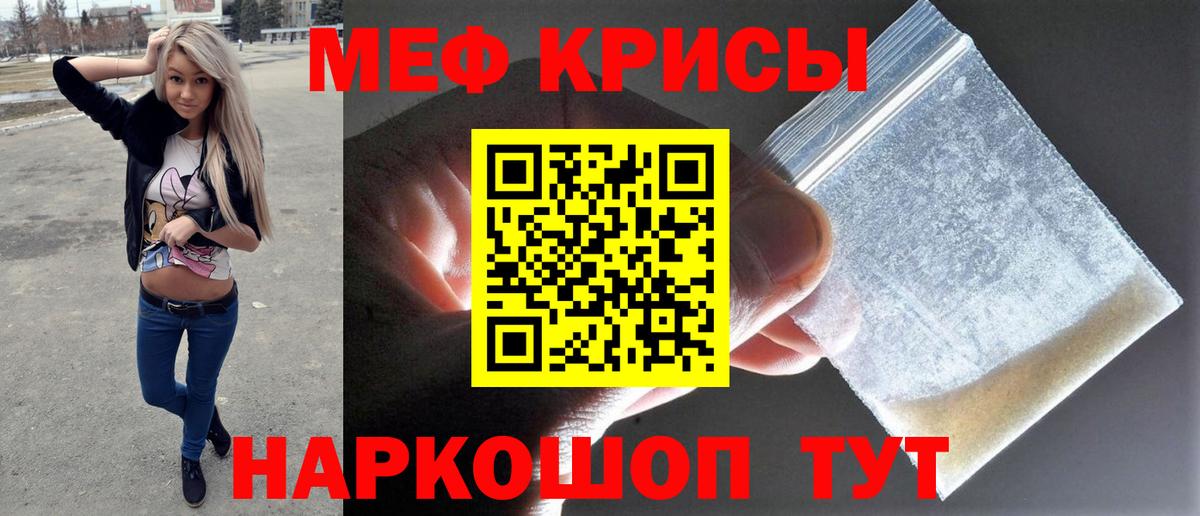 Ефремов  МЕФ мяу мяу  Меф  Вход с VPN  МЯУ-МЯУ VHQ  МЯУ-МЯУ 