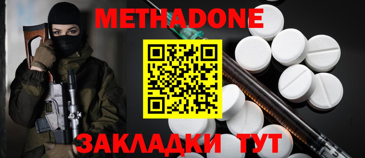 Ефремов  Метадон methadone  Вход с VPN 