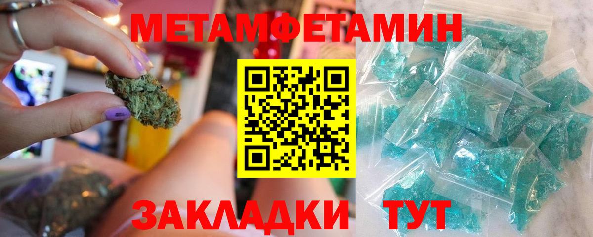 Первитин Methamphetamine Ефремов